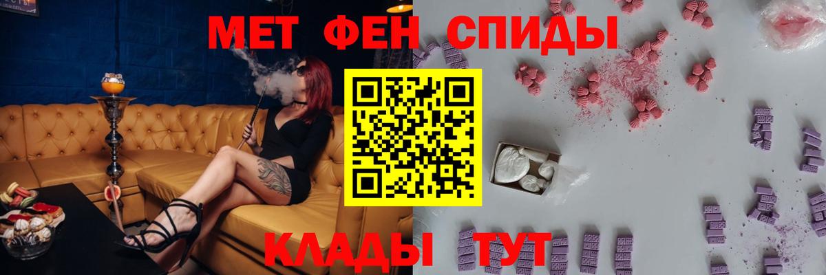 Ртищево  АМФЕТАМИН 98%  АМФ  Вход с VPN 