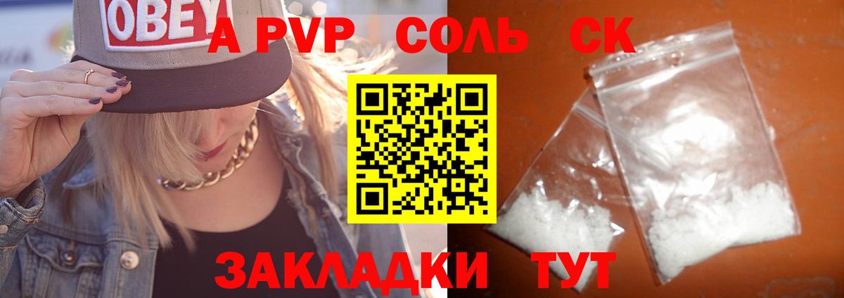 Alfa_PVP мука Ртищево