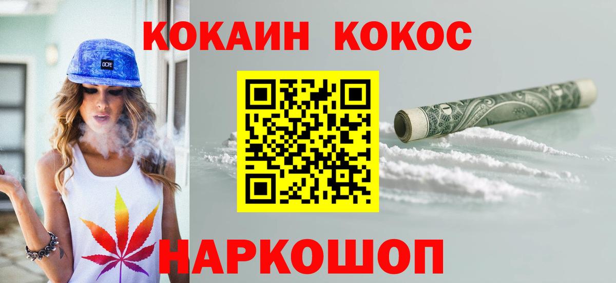 КОКАИН  Кокаин Columbia  Вход с VPN  Ртищево 