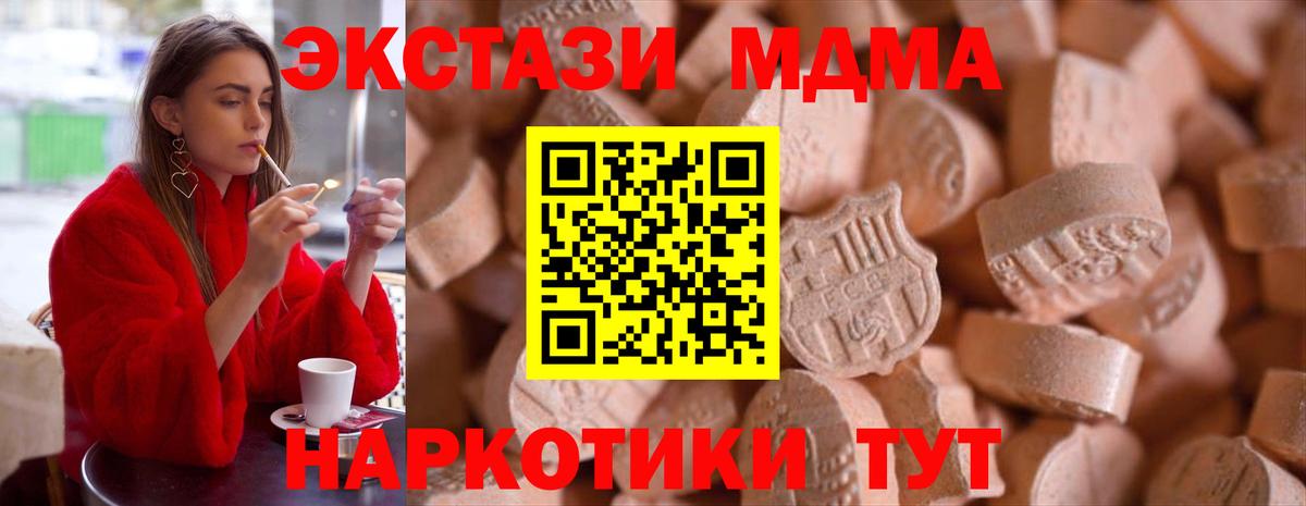 Ecstasy круглые  Вход с VPN  Ecstasy  Ртищево  ЭКСТАЗИ XTC 
