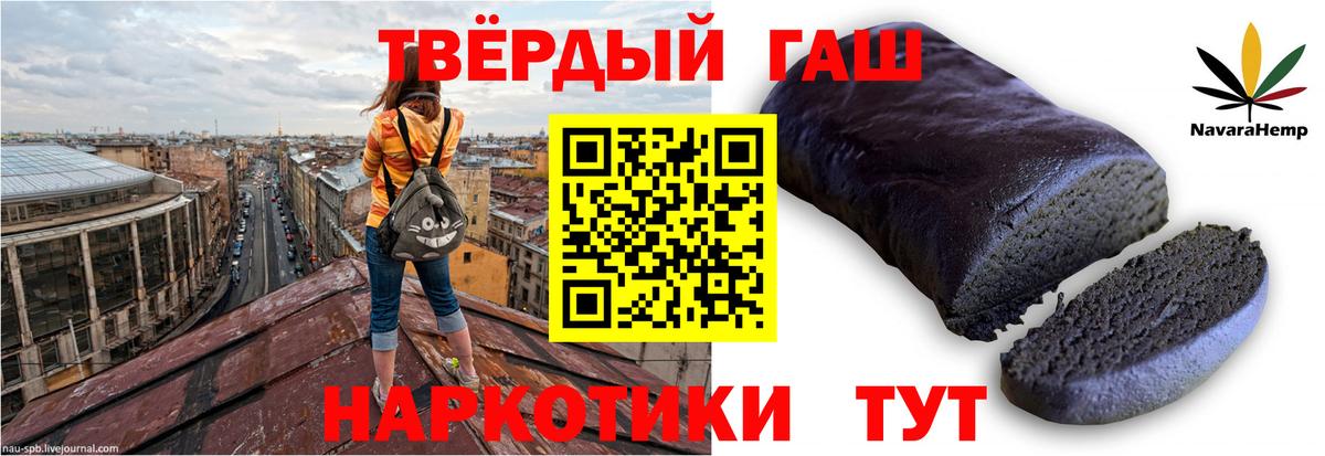 Ртищево  ГАШ Ice-O-Lator  ГАШИШ  Вход с VPN  Гашиш индика сатива 