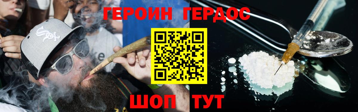 ГЕРОИН белый  Вход с VPN  Ртищево 