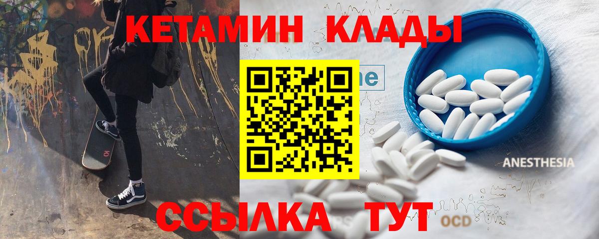 Кетамин ketamine Ртищево