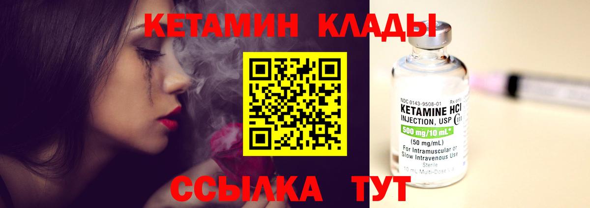 Ртищево  КЕТАМИН VHQ  Кетамин VHQ  Вход с VPN 