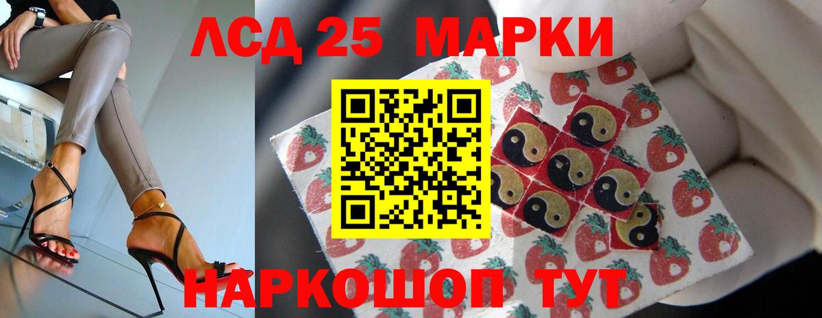 Ртищево  LSD-25 экстази кислота  ЛСД экстази  Лсд 25 экстази кислота  Вход с VPN 