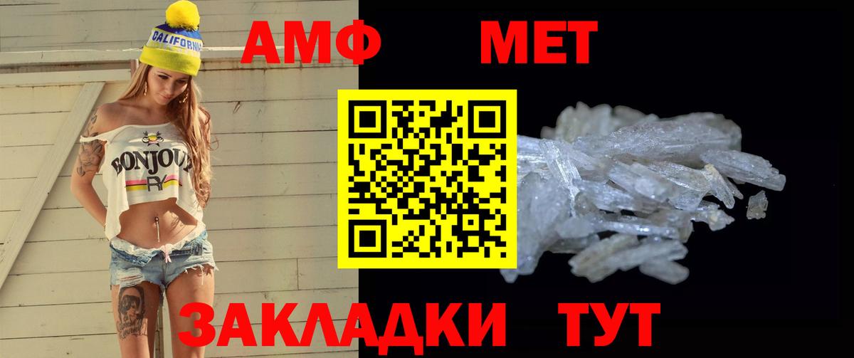Первитин Methamphetamine Ртищево