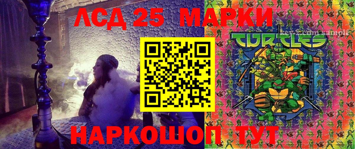 Марки 25I-NBOMe 1,8мг Ртищево
