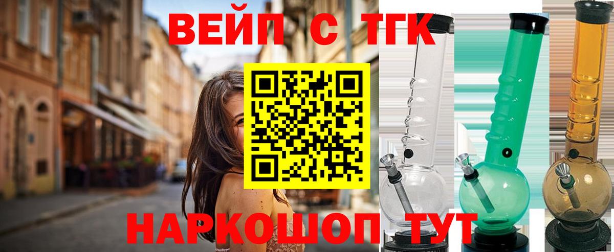 Дистиллят ТГК вейп  Вход с VPN  Ртищево 