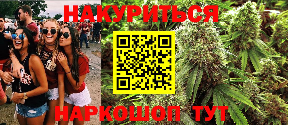 Канабис AK-47  МАРИХУАНА план  Ртищево  Вход с VPN 